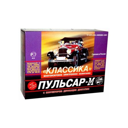 Фотография Электронное зажигание с октан-корректором на ВАЗ 2101-07, Москвич в разделе ТРАНСПОРТ, Автозапчасти, автокосметика, автохимия