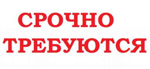 Фотография Подработка на дому в разделе РАБОТА, ВАКАНСИИ