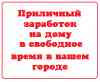 Фото Требуются сборщики. Оплата 250$ в неделю. в разделе РАБОТА, ВАКАНСИИ