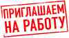 Фото Требуются сотрудники на дому, для работы с канцелярией. в разделе РАБОТА, ВАКАНСИИ