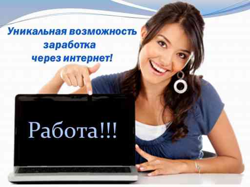 Фотография Менеджер по работе с клиентами в разделе РАБОТА, ВАКАНСИИ