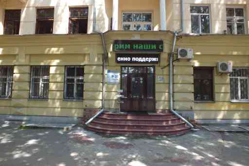 Фотография Помещение под офис Культуры, 4 в разделе НЕДВИЖИМОСТЬ, другое