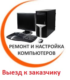 Фотография Восстановление данных,файлов с любых носителей в разделе ЭЛЕКТРОНИКА, Ремонт, настройка компьютеров, защита информации