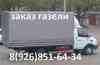 Фото Грузоперевозки в Мытищах в разделе УСЛУГИ