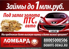 Фотография Предоставляем займы под залог автомобиля. в разделе УСЛУГИ