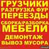 Фото Переезд любой сложности в разделе УСЛУГИ