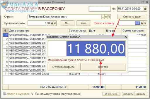 Фотография Поставновка учета в магазине в разделе БИЗНЕС