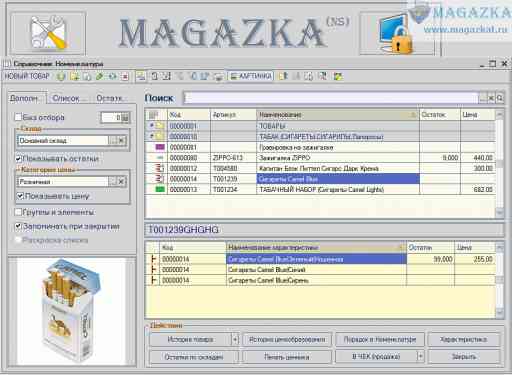 Фотография Загрузка данных из EXCEL в разделе БИЗНЕС