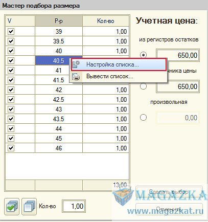 Фотография Учет товара в магазине в разделе БИЗНЕС