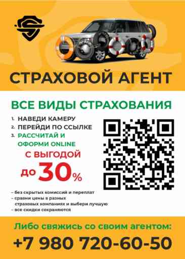 Фотография Страховой агент в разделе УСЛУГИ